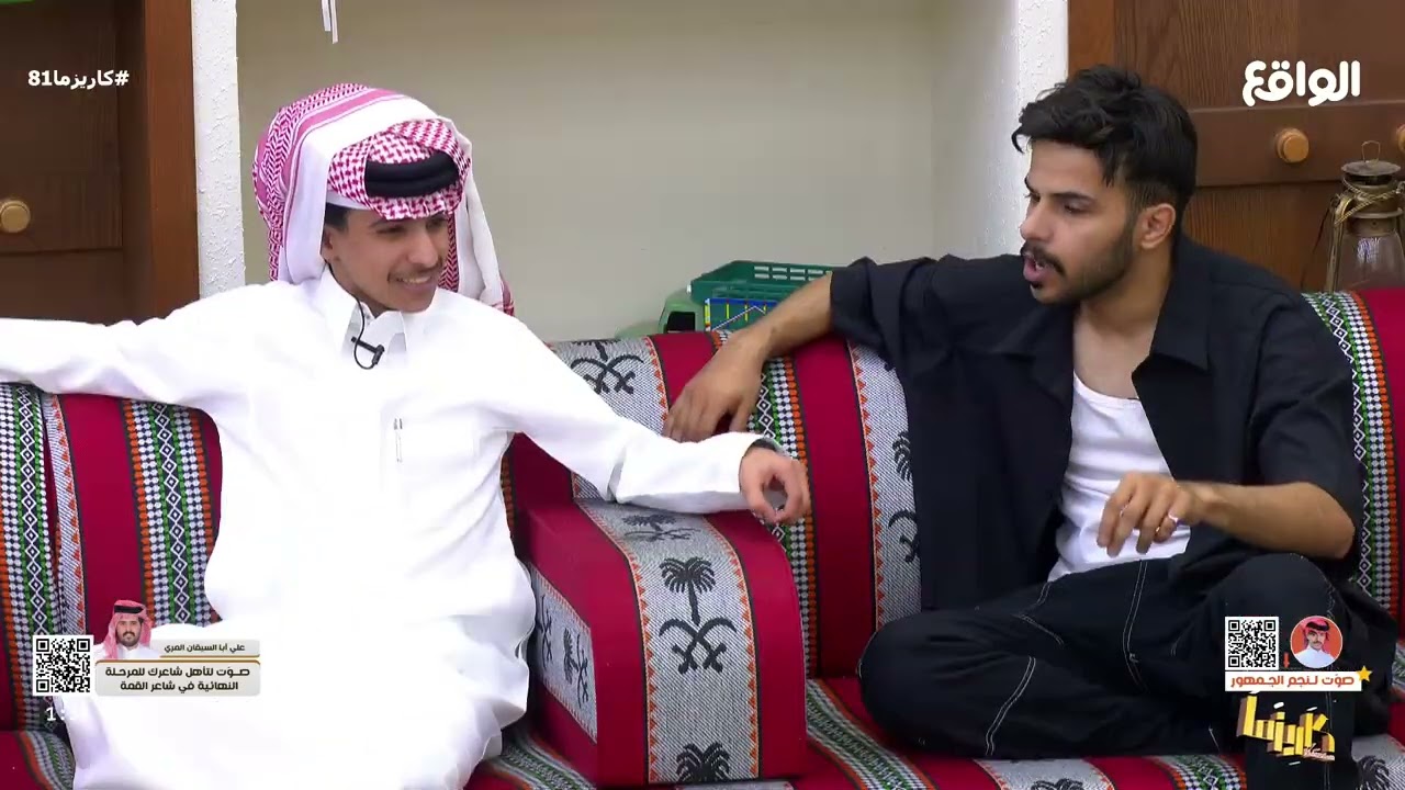 جلسة المتسابقين مع فيصل العويذر و محمد ال بريك #كاريزما81