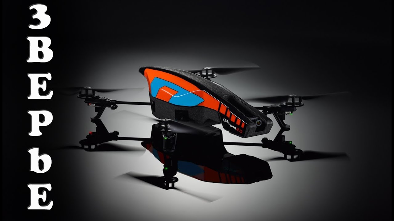 Parrot AR Drone 2.0 - Распаковка