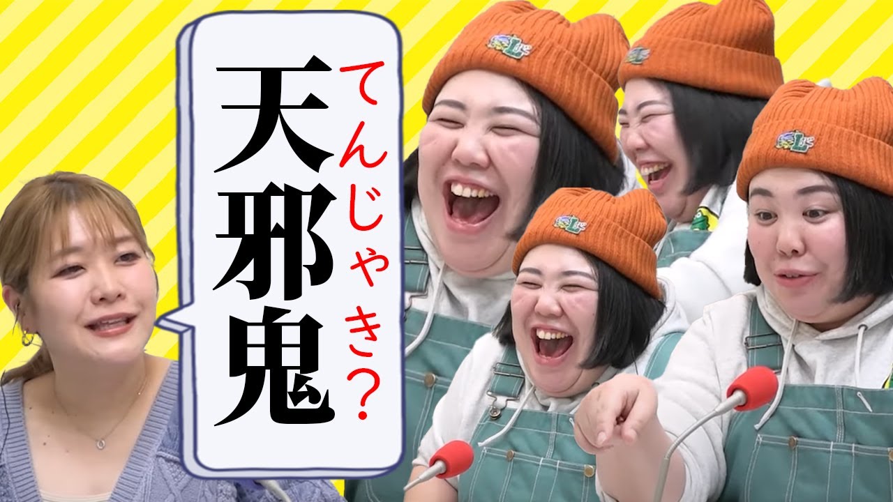 【動画版】#91 漢字が読めない稲田が大好物の元漢検DSプレイヤー【紅しょうがは好きズキ！】