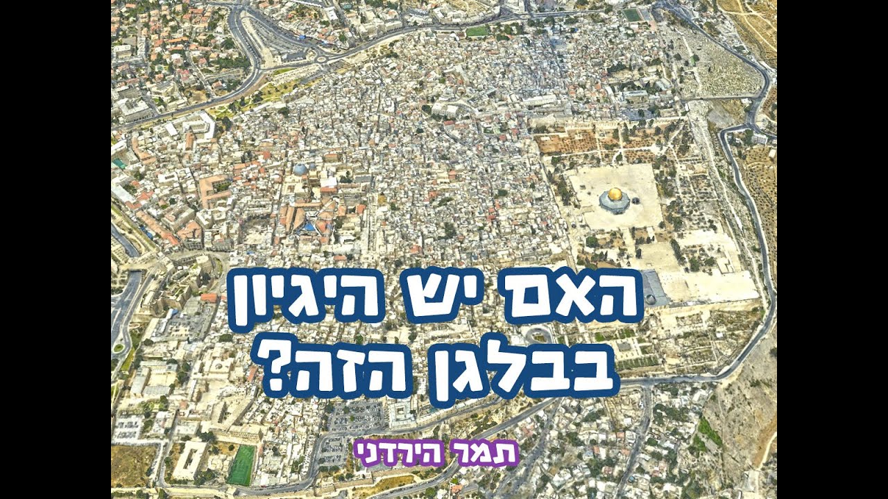 מבנה העיר העתיקה