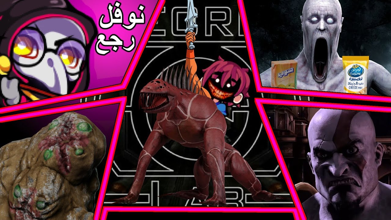 SCP Secret Laboratory نوفل رجع
