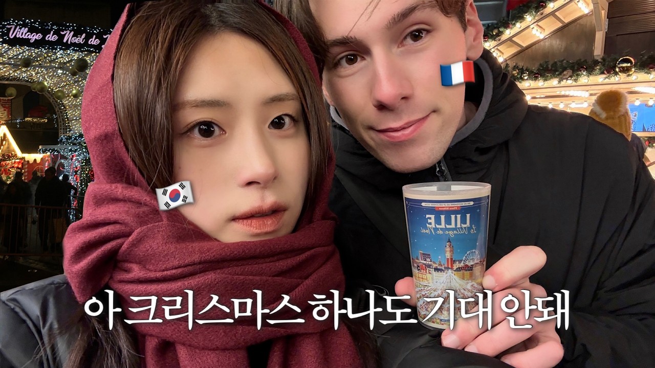 프랑스 크리스마스 마켓에서 꼭 먹어야 하는 음식🧀, 핀터st 트리 꾸미기🎄 | 한프커플 vlog 🇰🇷🇫🇷