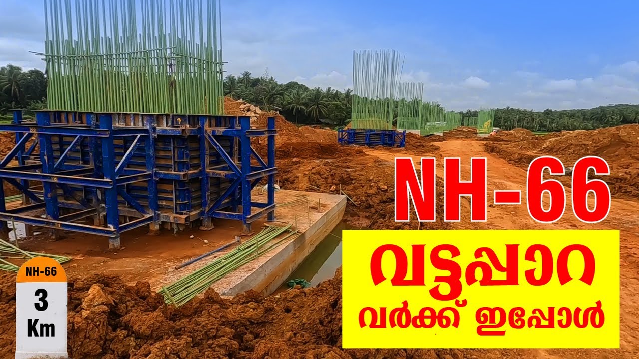 Nh 66 | Valanchery Bypass | Vattappara | വട്ടപ്പാറ വർക്ക്‌ | വളാഞ്ചേരി ബൈപാസ്  | RouteMaster Today