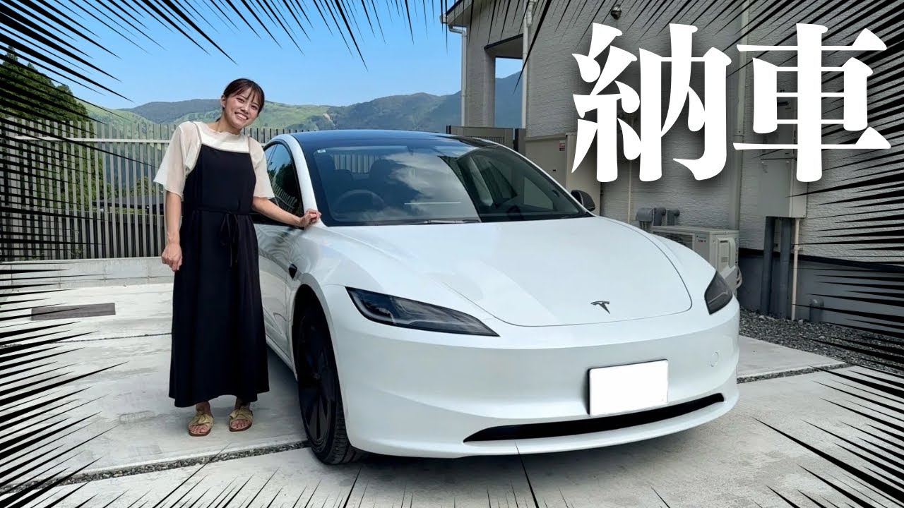 【納車】遂に夢叶う！！最先端を行くあの車を購入しました。｜テスラ モデル3