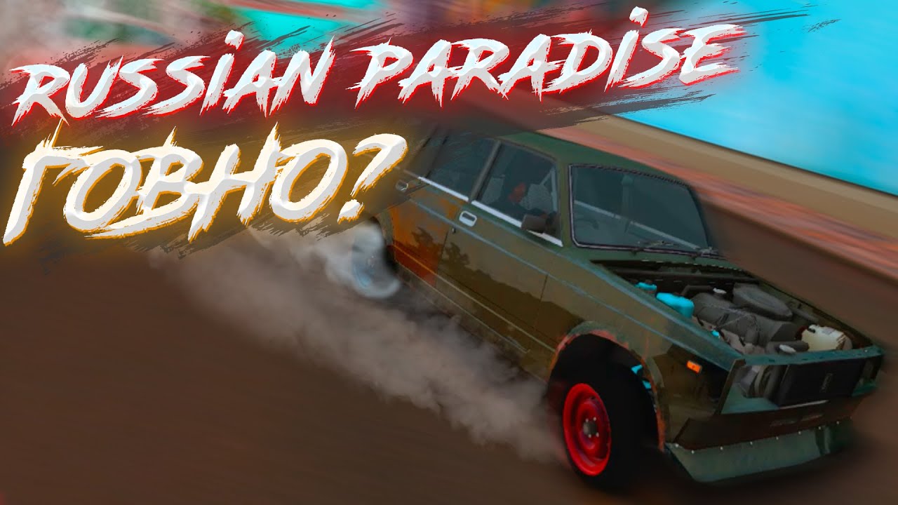 РУССКИЙ DRIFT PARADISE? ТАЗЫ??? ОБЗОР MTA