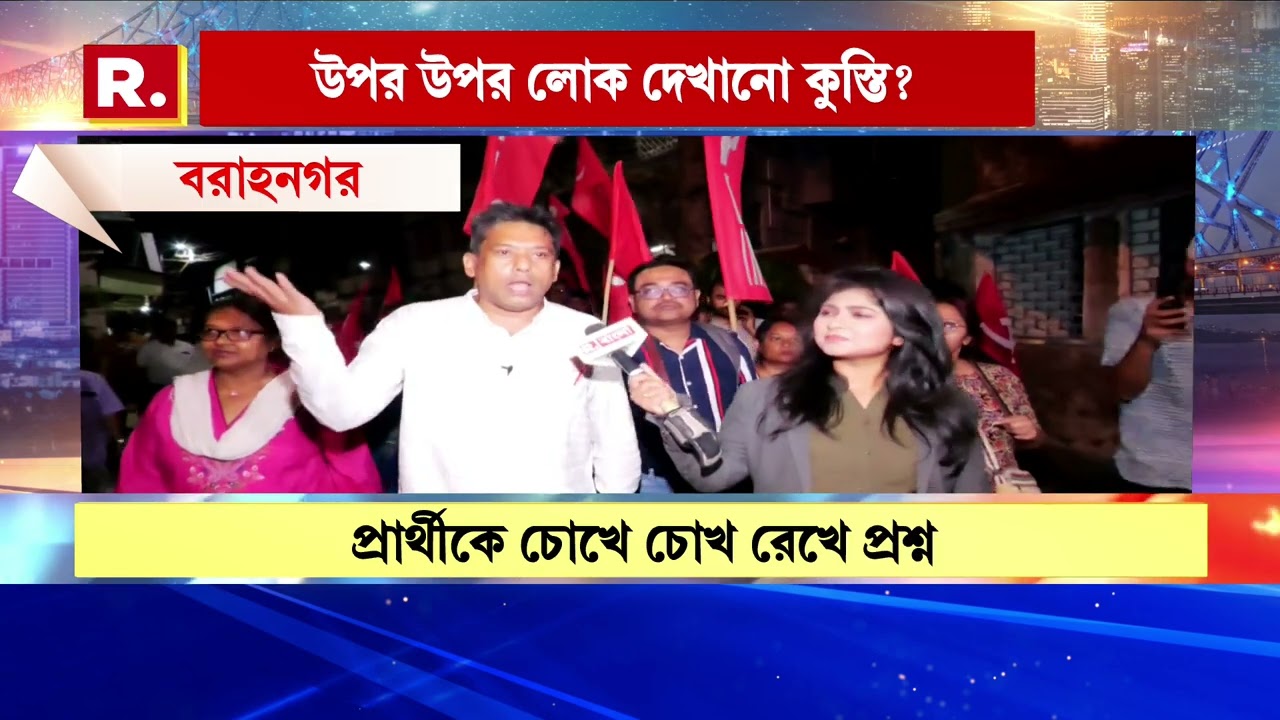 পরিস্থিতি বদলানোর লড়াইয়ে নেমেছে সিপিএম: বরাহনগরের সিপিএম প্রার্থী সায়নদীপ মিত্র