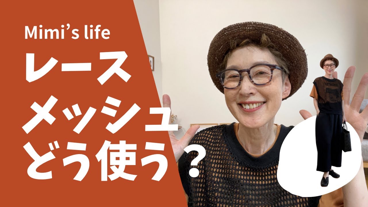 【60代一人暮らし】メッシュはシニアのお助けアイテム／夏のお勧めメイク用品３点／スマホ嫌いな猫