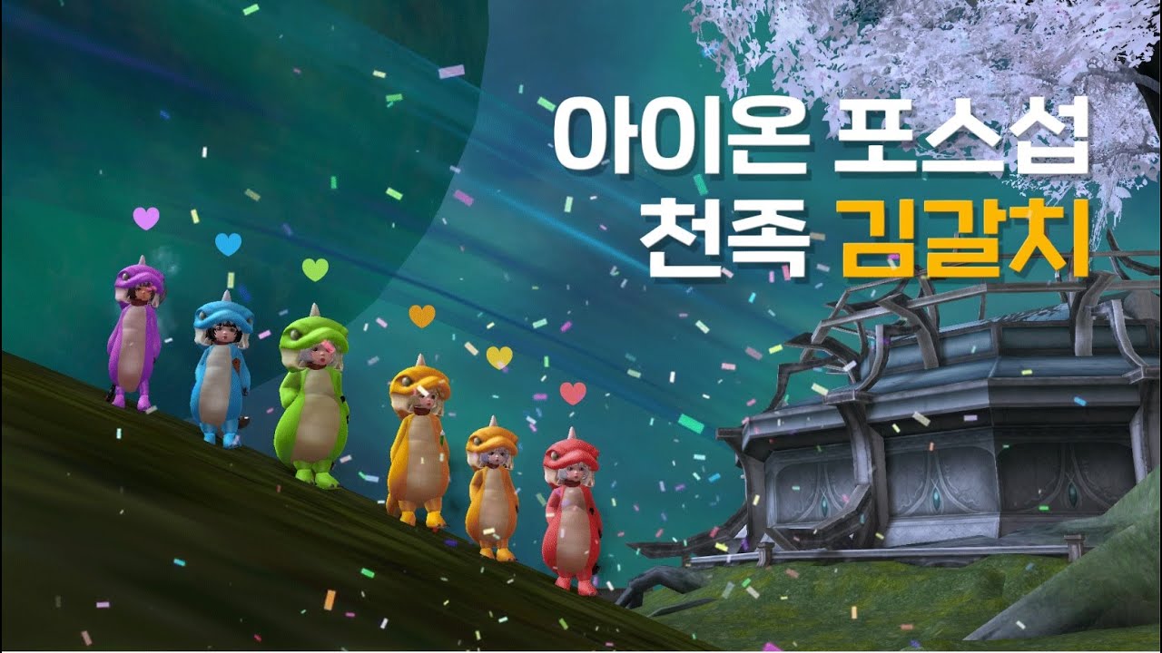 아이온(Aion) EZ섭 마족 김갈치!  목요일 Live ! ON AIR !!  16일차 가쥬앗! ! ♬ 활강가속 날개 + 베헤모스 오우너!  ♬