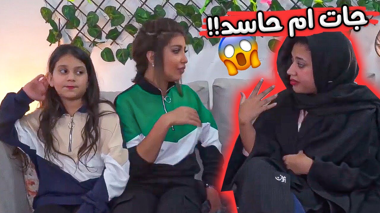 ام حاسد زارتنا ويايبه هديه مفاجأه !
