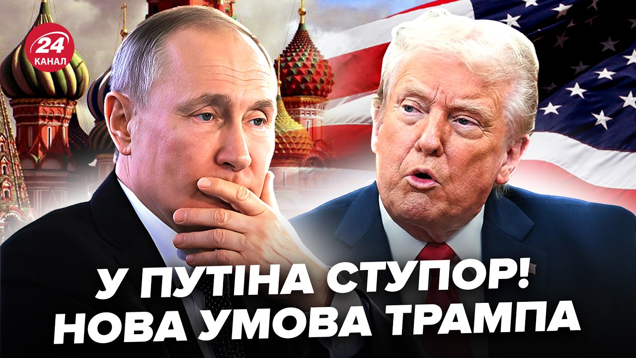 ⚡️США СРОЧНО ОБРАТИЛИСЬ к Путину! У Трампа озвучили НОВОЕ УСЛОВИЕ. КОНЕЦ войны УЖЕ ЭТОЙ ВЕСНОЙ?