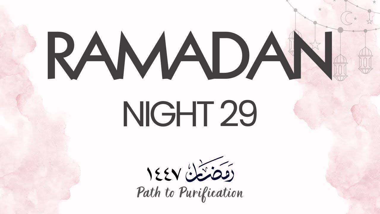 Ramadan Night 29 | Path to Purification
