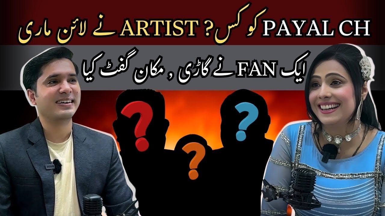 An Exclusive Interview Of Theater Star Payal Chaudhary 🎙|  @hananbukhari | @PayalChaudhryOfficialPCO