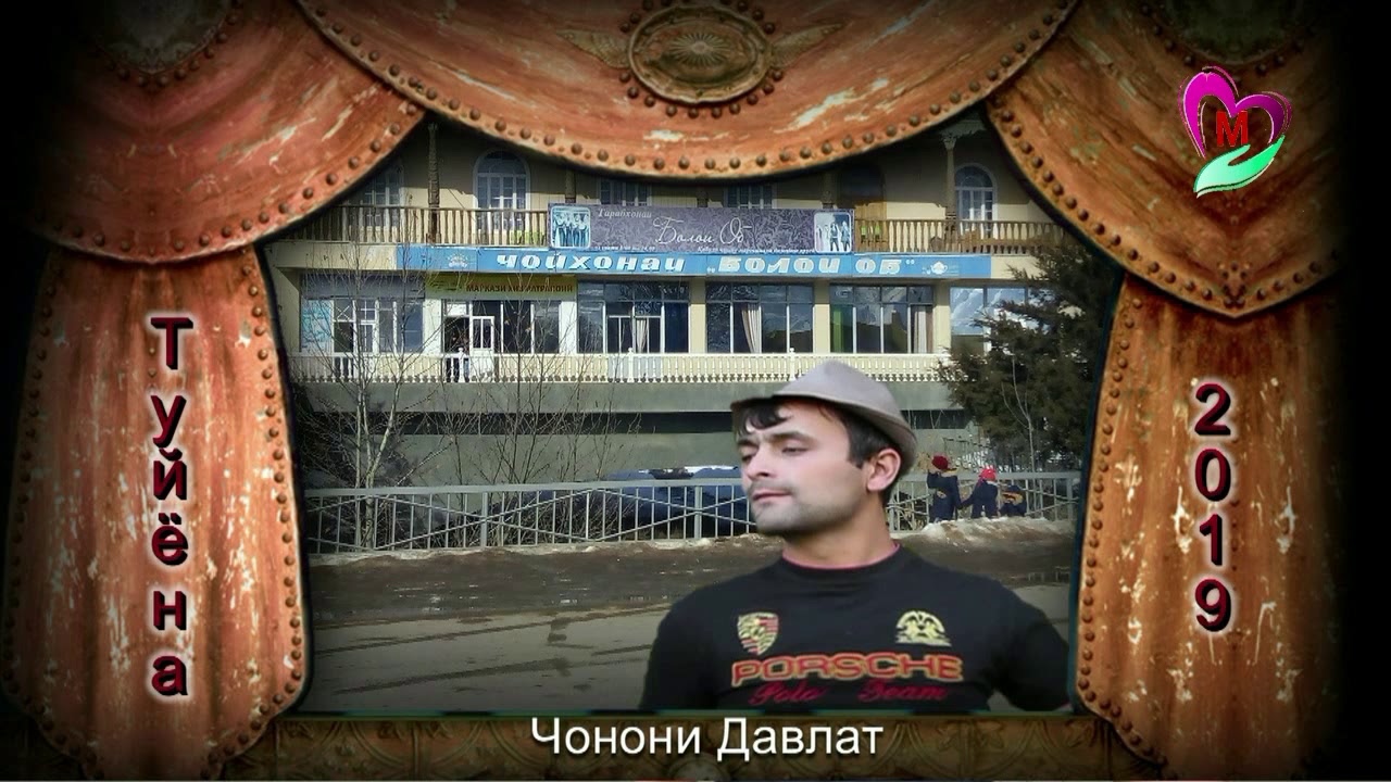 ТУЙЁНА 3🎹 ЧОНОНИ ДАВЛАТ➡2019
