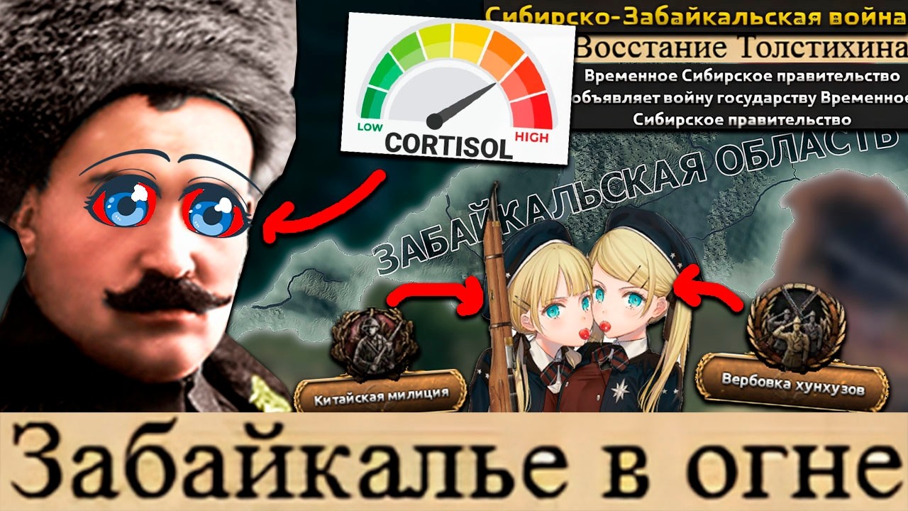 Rise of Russia - Аниме-Забакайлье - Pure Chaos|#1