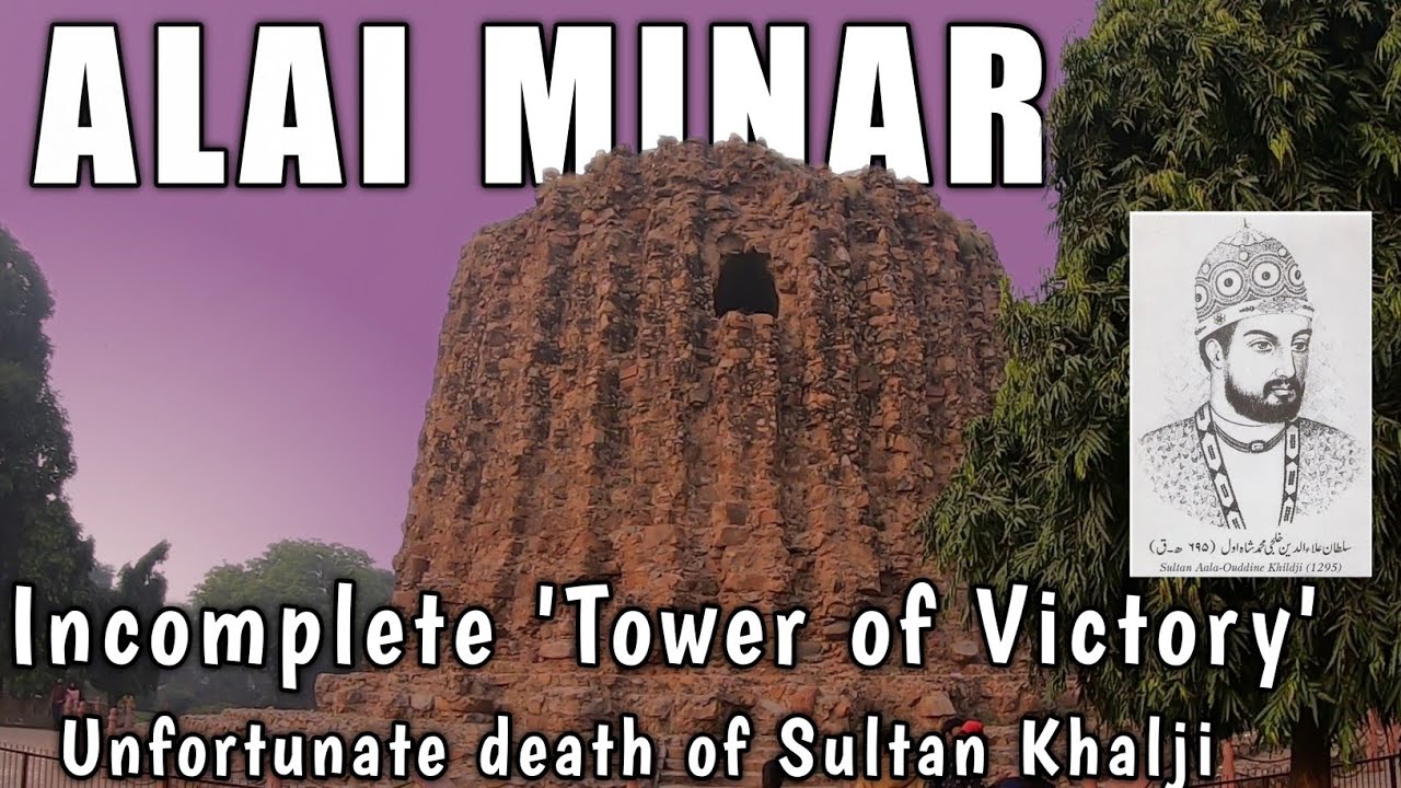 Alai Minnar History (Incomplete Tower of Victory) | Sultan Khalji | The Qutub Minar complex Part 1