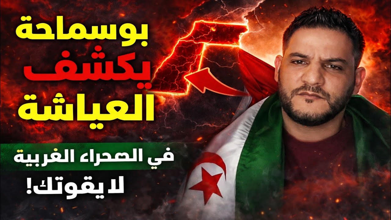 وش راه يدور في الكواليس؟ بوسماحة يردّ بقوة! 🔥