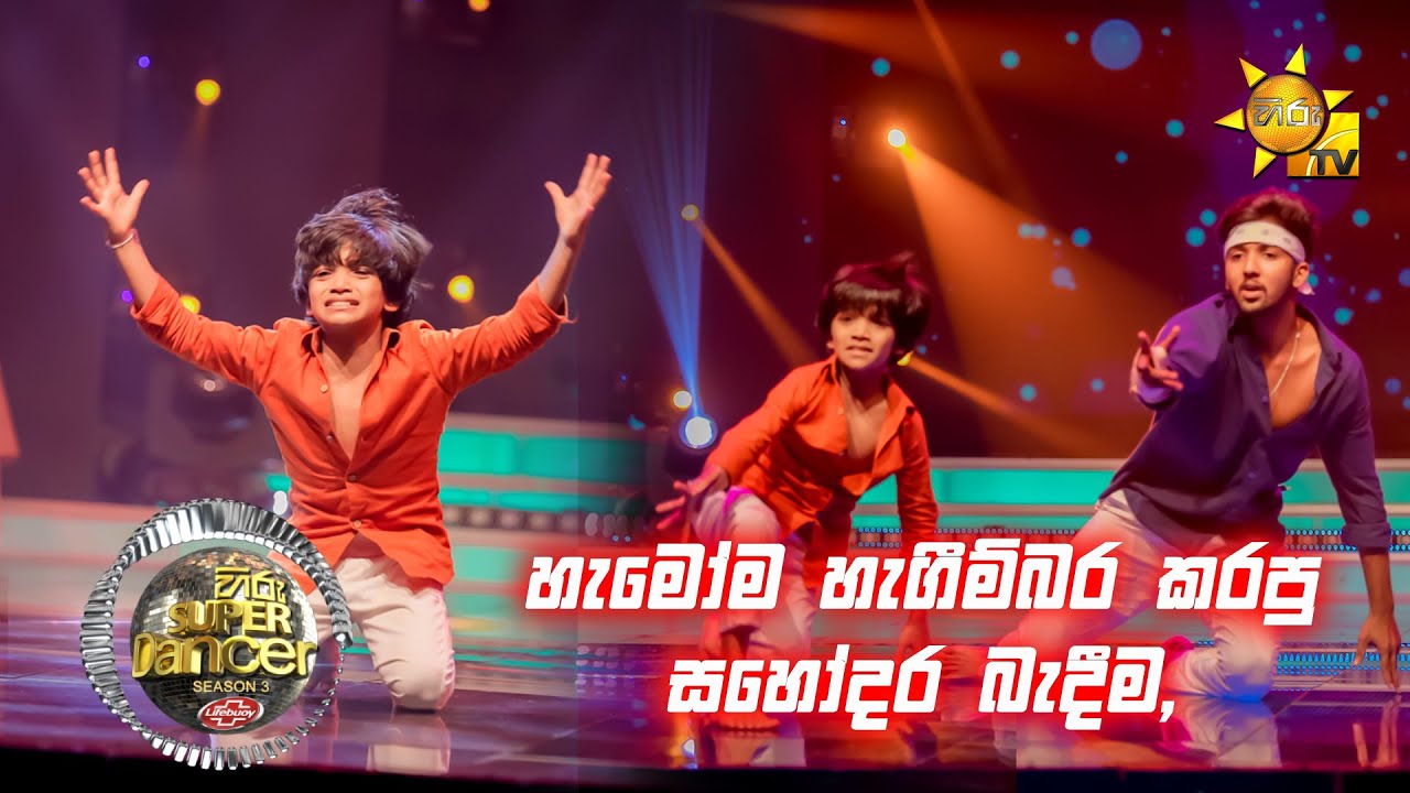 💃🏻ධනුජ සමඟ අචින්ත | Hiru Super Dancer Season 3 | FINAL 24 | Episode 18