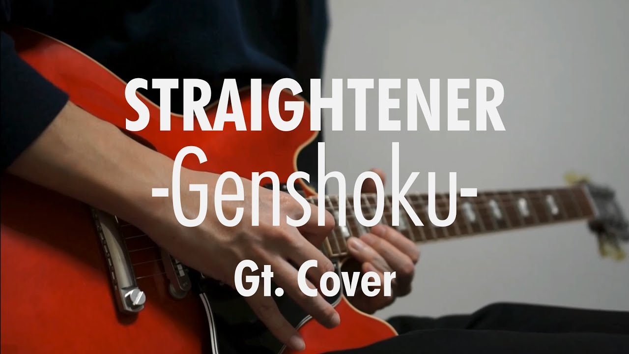 [Guitar Cover] ストレイテナー/ 原色 Part:大山純(OJ)