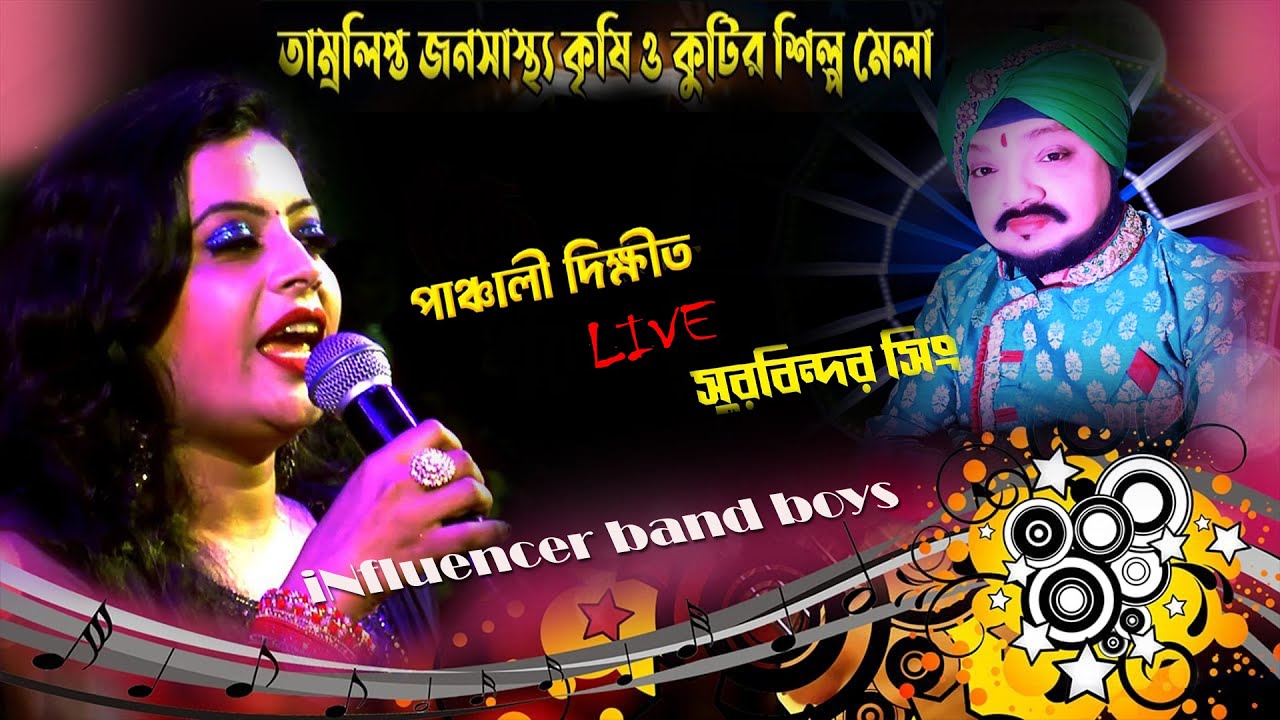 DAY-4তাম্রলিপ্ত জনস্বাস্থ্য কৃষি ও কুটির শিল্প মেলা⭐স্থান- তাম্রলিপ্ত রাজময়দান