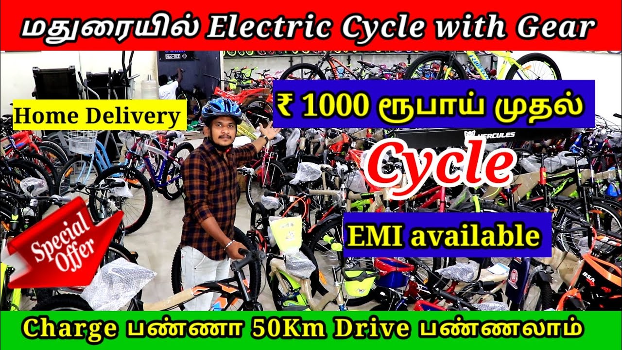 Battery with Gear Cycle Starting from ₹1000 rupees | EMI available | All over India Delivery