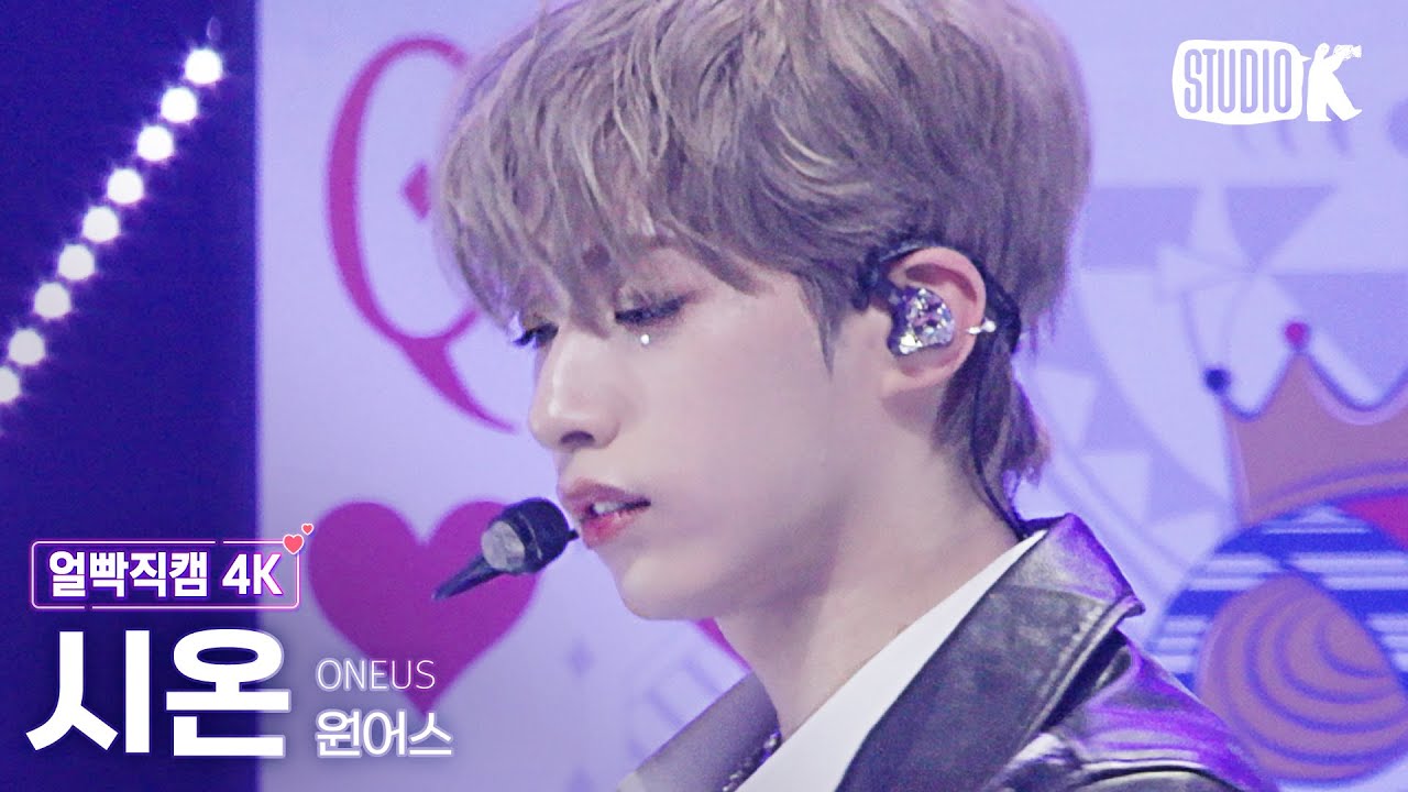 [얼빡직캠 4K] 원어스 시온 '덤벼(Bring it on)' (ONEUS XION Facecam) @뮤직뱅크(Music Bank) 220520