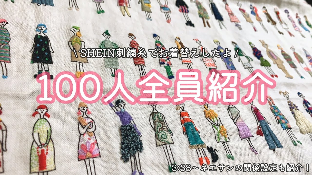 【100ネエサン】全員お着替え完了！100人紹介するよ🧵