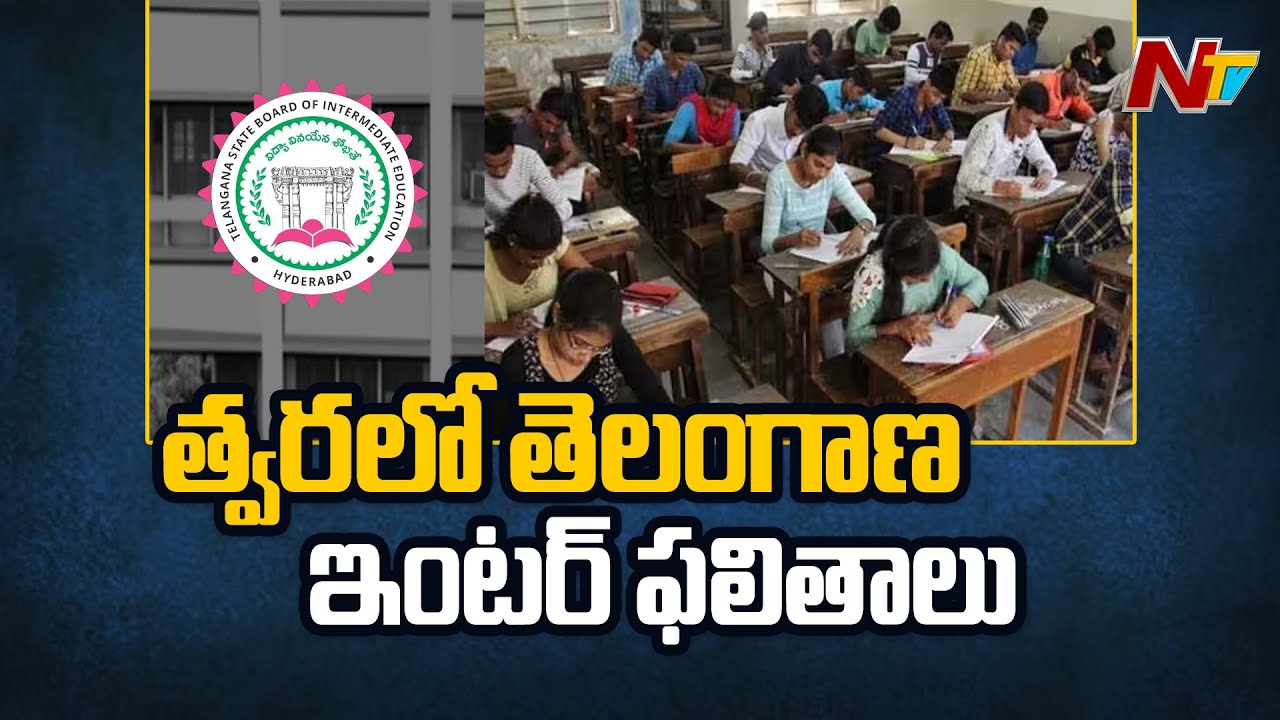 TS Inter Results 2023 Date : TS Intermediate Result 2023 Releasing Soon | Ntv