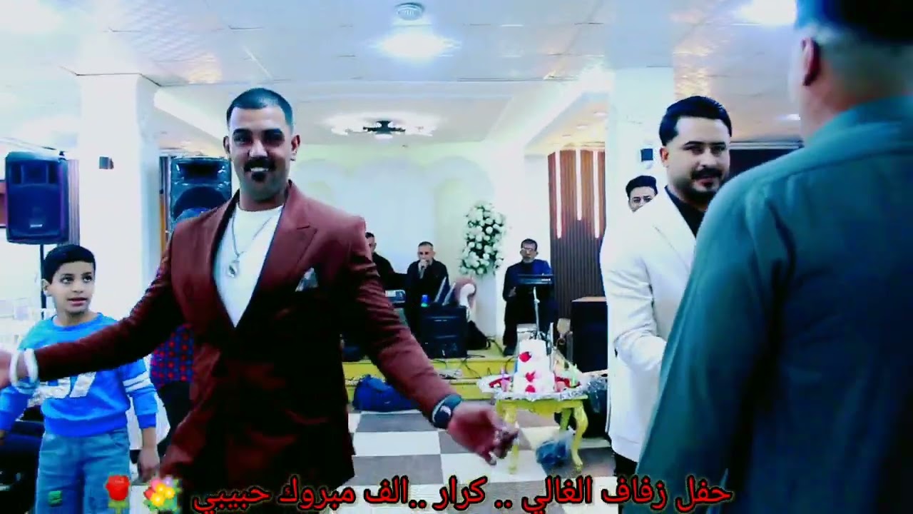 حفل زفاف الغالي كرار الف الف مبروك حبيبي 💐🌹