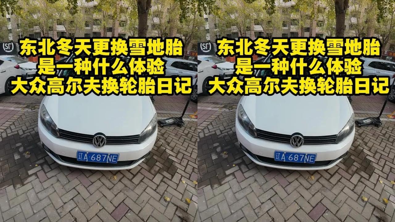 #上热门 #大众高尔夫R #米其林 没有最好，只有更好