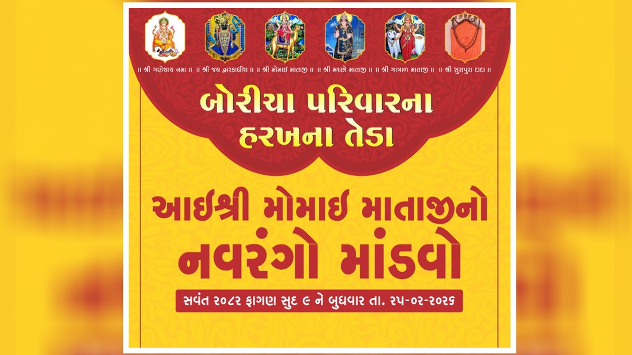 🔴Live બોરીચા પરિવાર ના આંગણે માતાજીનો નવરંગો માંડવો વાગુદળ  Krushnam Studio. રાવળ દેવ સંદીપ સોઢા