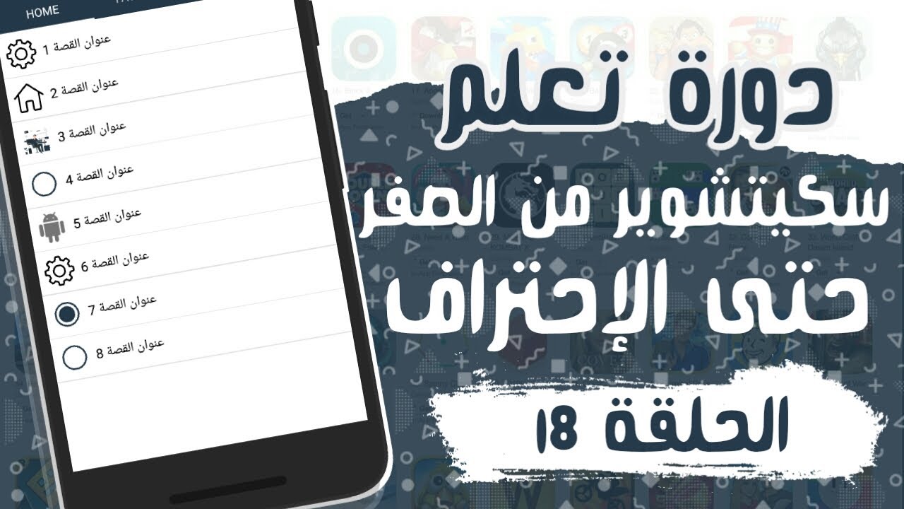 إضافة وتصميم Listview داخليا في سكيتشوير | by Ahmed Dive