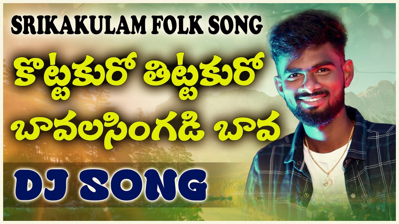 Bavalasingadi Bava Folk Djsong | djsomesh sripuram | telugu djsongs | srikakulam folk songs | #folk