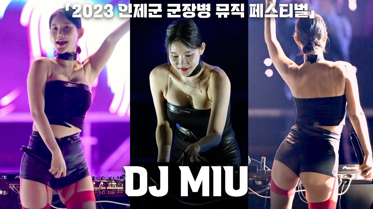 [4K] DJ MIU 세로 직캠 @ 2023 인제군 군장병 뮤직 페스티벌 231013