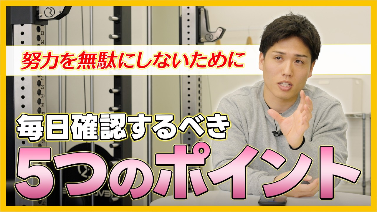 「体重ばかり気にするのはもうやめよう」筋トレの効果が出ない5つの理由とダイエットを成功させる心の持ち方