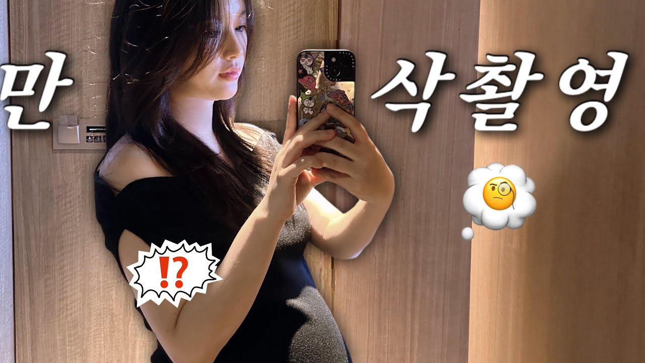 [vlog] 내가 만삭이라니.. 급하게 찍은 셀프 만삭 촬영, 신생아 손수건  빨래 지옥부터 출산가방 싸기 브이로그