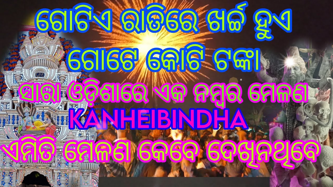 Kanheibindha melana 2024 | No 1 melana Kanheibindha in odisha | #samratcreationkb #Kanheibindha