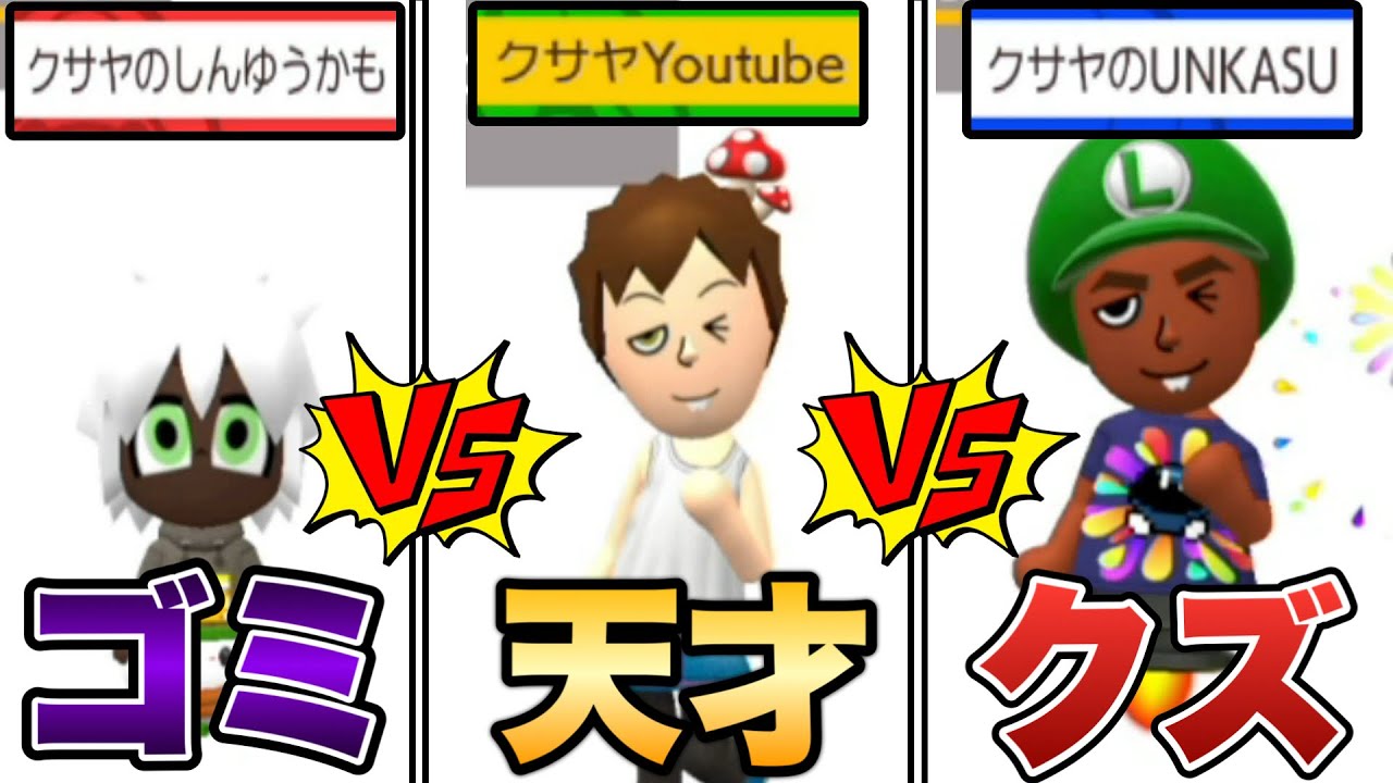 新たなクサヤ人アンチデゥフ勢がウザすぎるんだが・・・。【マリオメーカー2/マリメ2】