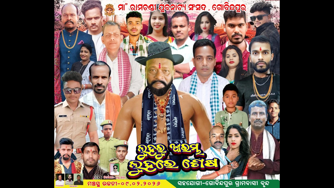 Jatra   Live Ranpur Nayagarh Full  subscribe Now
