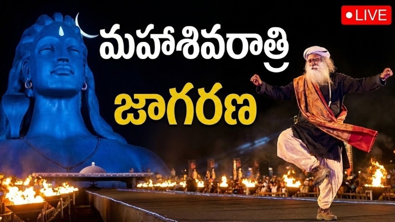 Maha Shivaratri 2026 LIVE: The Night of Stillness with Sadhguru | Adiyogi Live