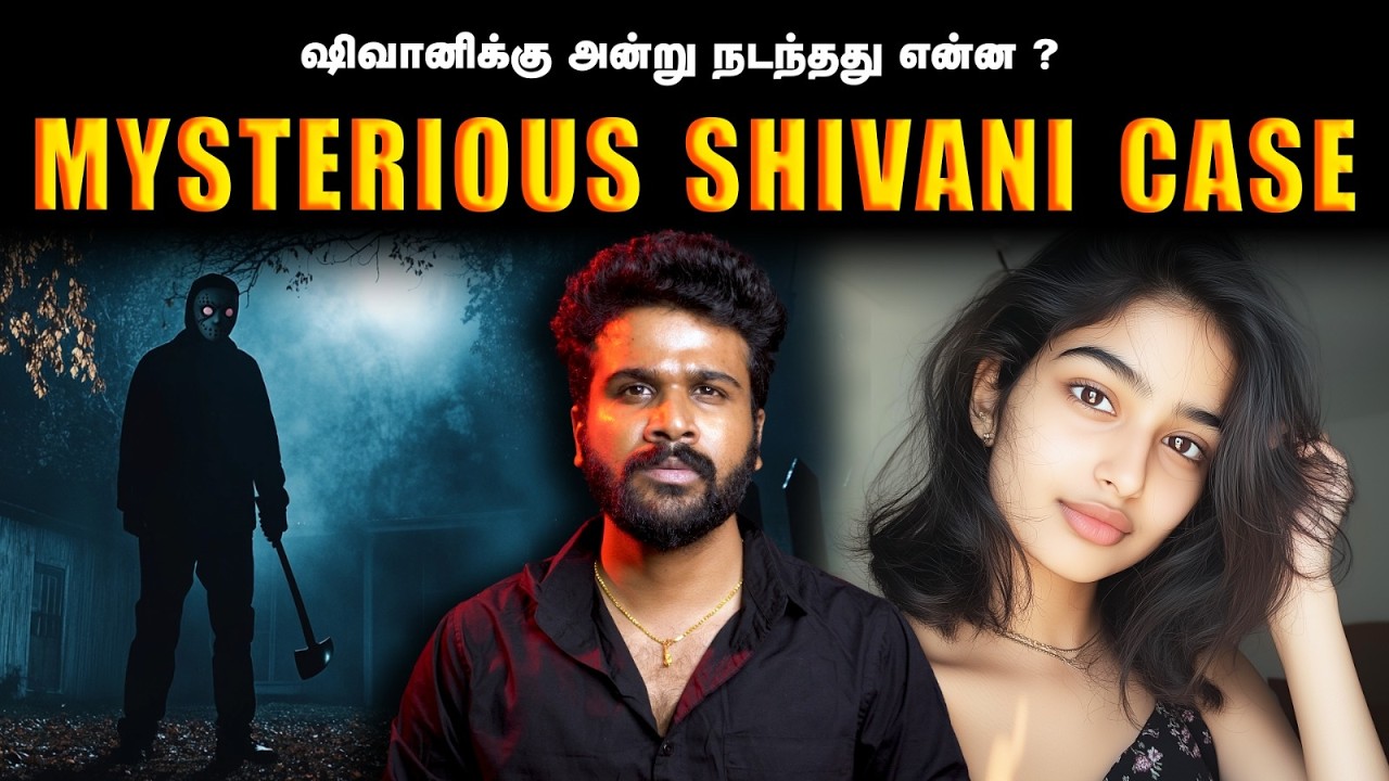 அப்படி அன்று ஷிவானிக்கு நடந்தது என்ன ? | Shivani Bhatnagar  | Saravanan Decodes