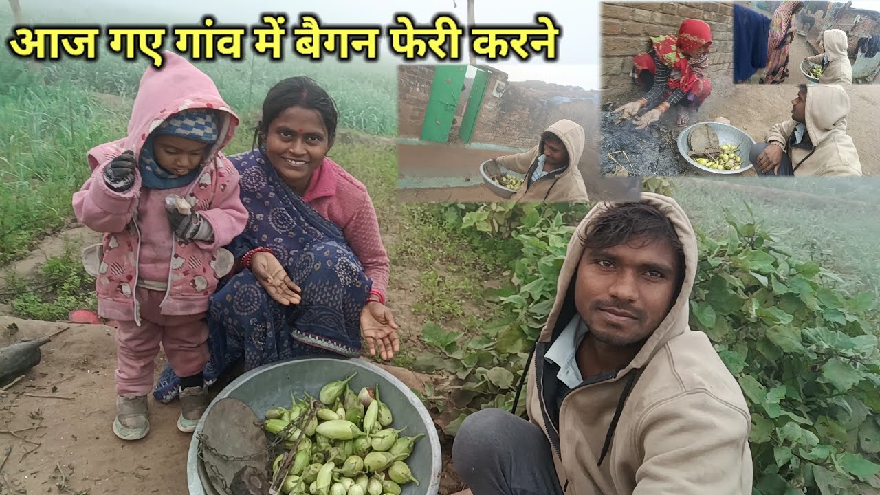 आज गए गांव में फेरी करने | फेरी करके कितने की कमाई किए | Village couple life