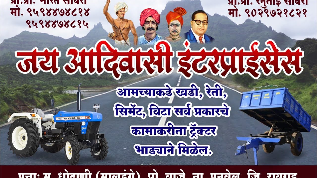 भारत दादा सांबरी येचे गाणी धोदाणी 9555👑पनवेल 