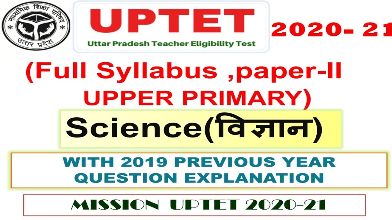 UPTET Science Paper -II 2020-21 Syllabus in detail|Pattern| Previous Questions