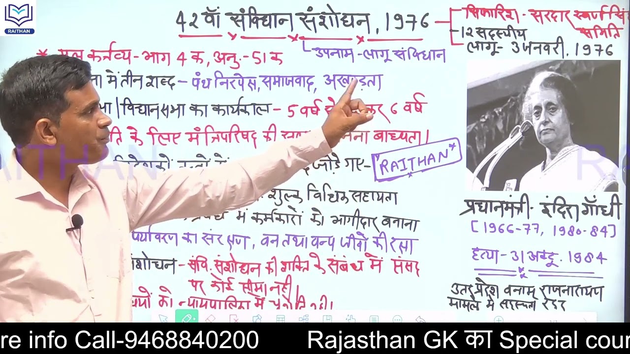 42वां  संविधान संशोधन में क्या जोड़ा गया॥ 42वां संविधान संशोधन 1976॥ mini costitution By Ashok Sir