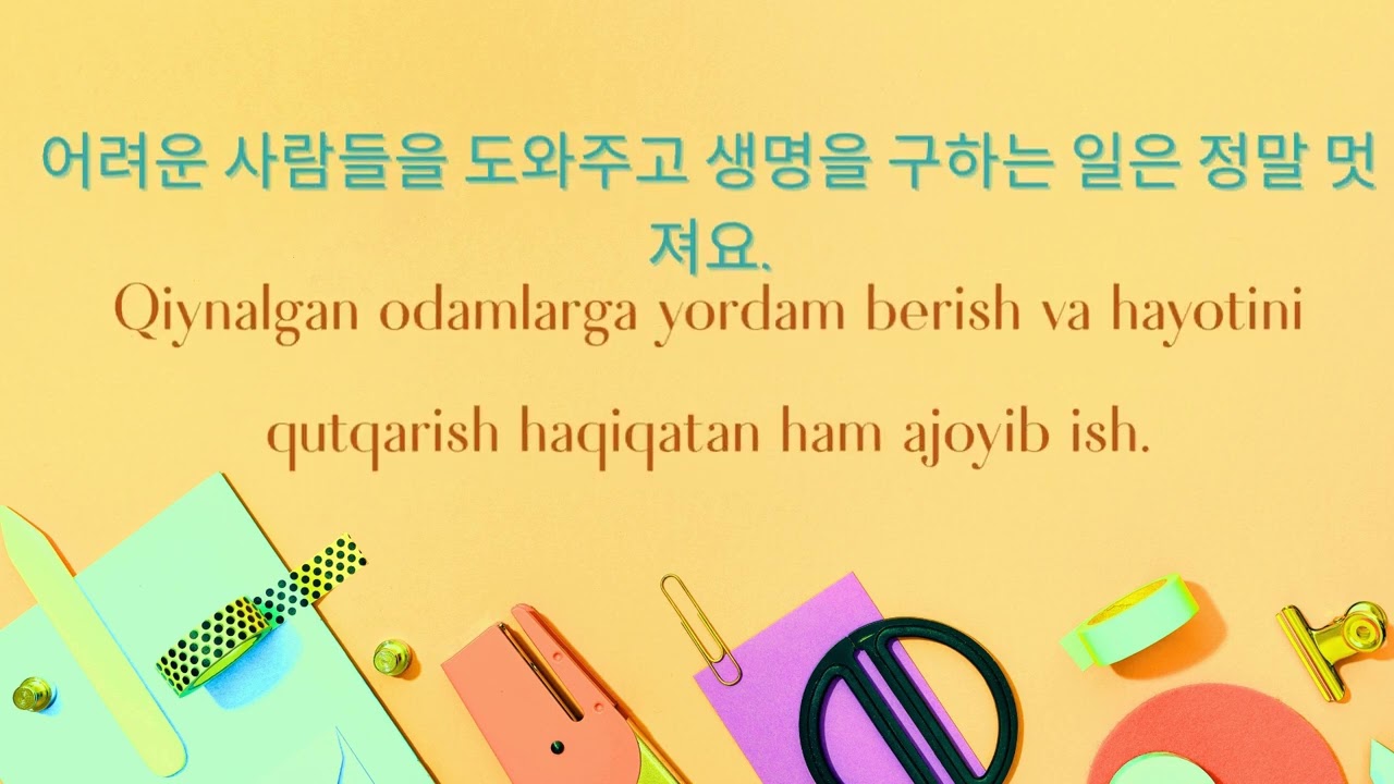 초급 어휘 2-Day
