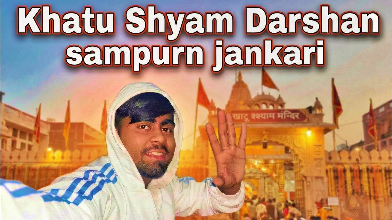 Khatu shayam jii ❤️🙏