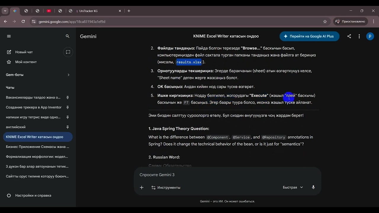 KNIME Analytycs ар кандай шарт менен маалыматты издейбиз
