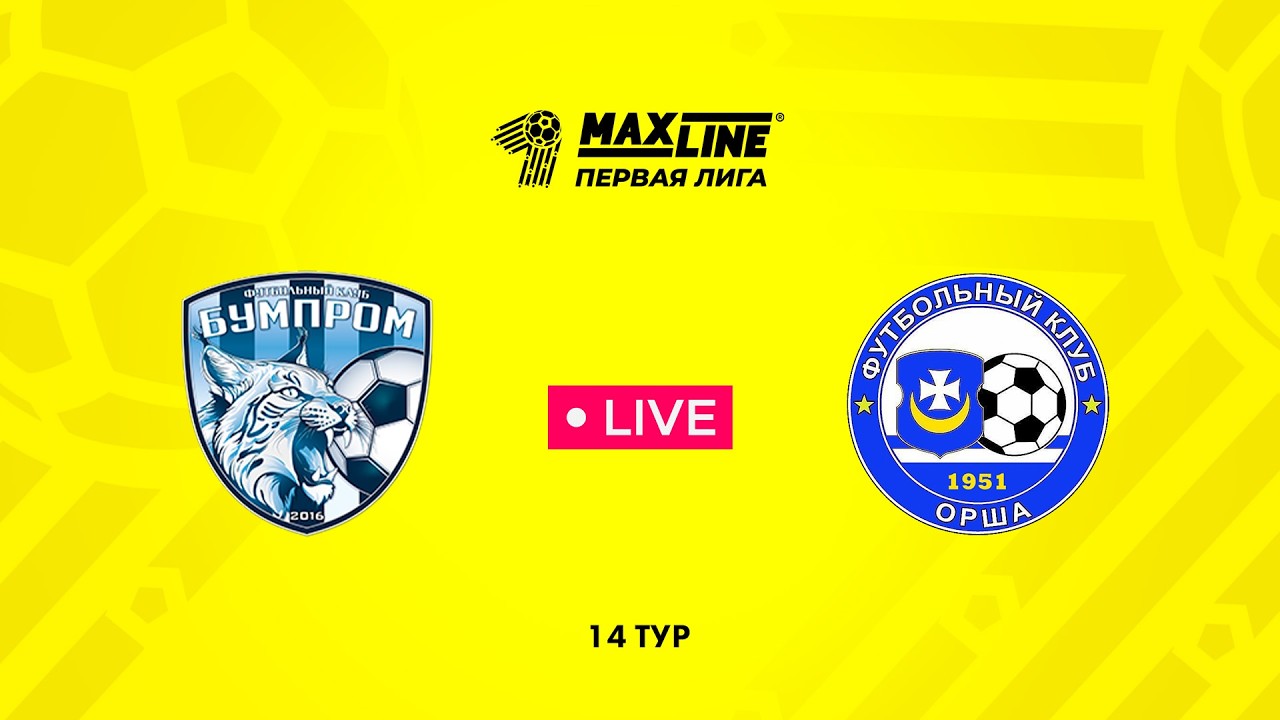 LIVE | Бумпром &mdash; Орша