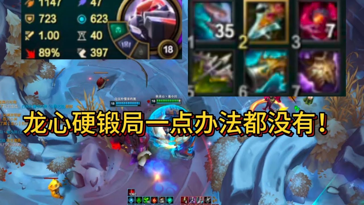 不死斩斗魂塞恩  ;龙心硬锻局一点办法都没有!