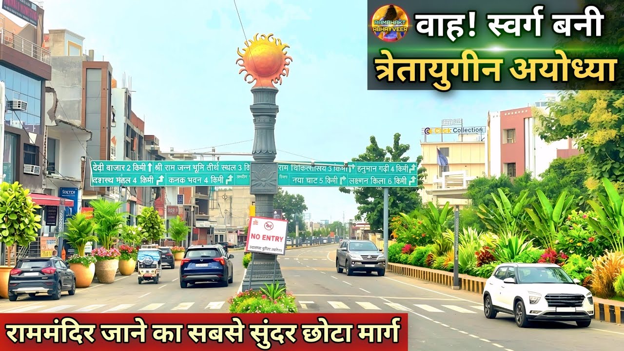 Wow! Ayodhya of the Treta Yuga has become a paradise 😱 New Update | Ram Mandir | Ayodhya developm...